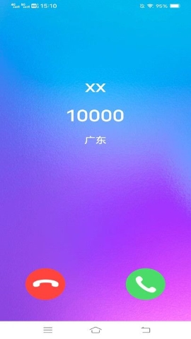 甜妹来电