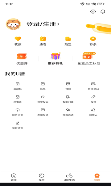 U厝 U厝