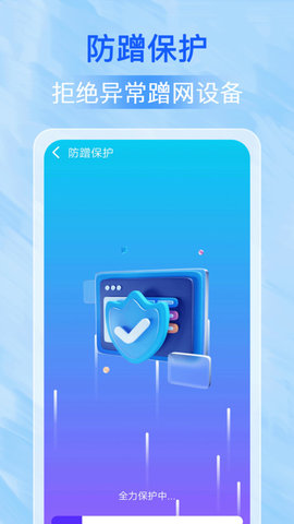 万能WiFi每刻连 万能WiFi每刻连