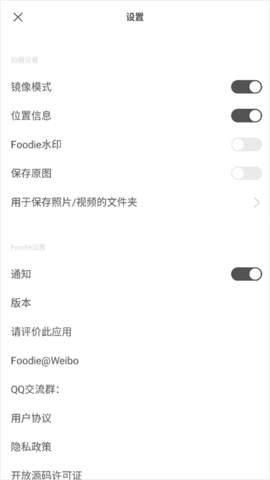 Foodie软件 Foodie软件