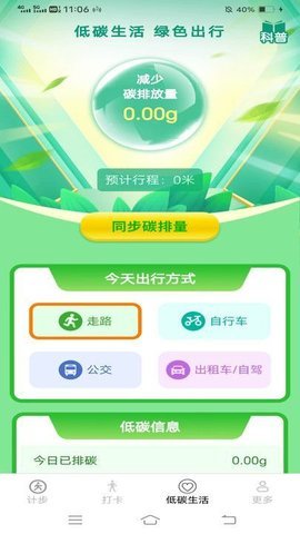 天天步多多 天天步多多
