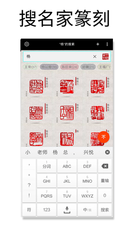 篆刻字典 篆刻字典