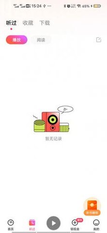 翻茄音乐 翻茄音乐
