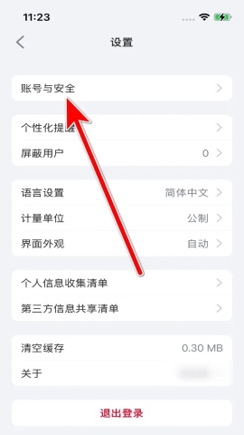 小牛电动app 小牛电动app