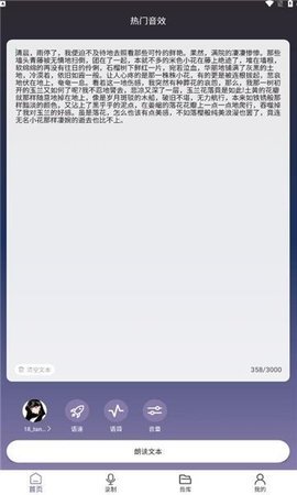 天征语音模型 天征语音模型