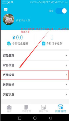 生活Plus商家版 生活Plus商家版