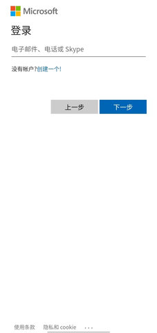 微软身份验证器(Authenticator) 微软身份验证器(Authenticator)
