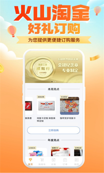 火山淘金 火山淘金