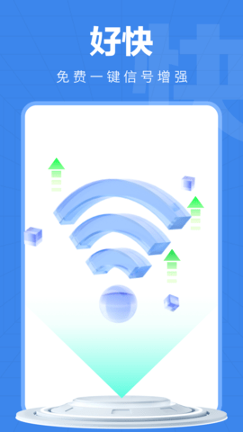 万能WiFi精灵 万能WiFi精灵