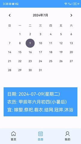 荣坤天气 荣坤天气