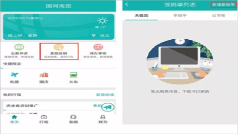 商旅云 商旅云