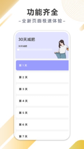 八戒计步 八戒计步
