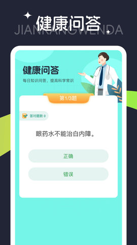 步步欢乐行 步步欢乐行