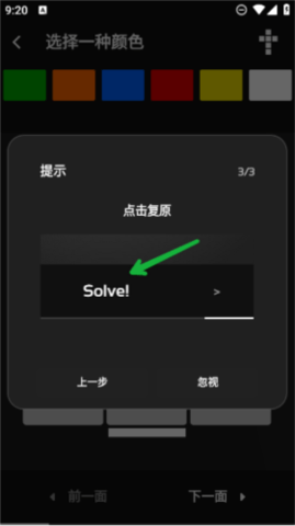 魔方复原模拟器 魔方复原模拟器