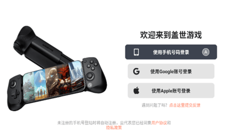 盖世游戏 盖世游戏