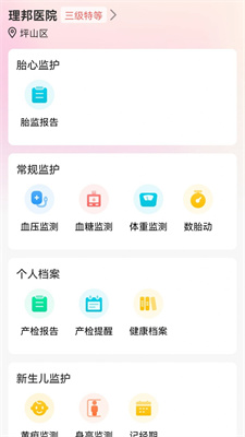 孕动 孕动