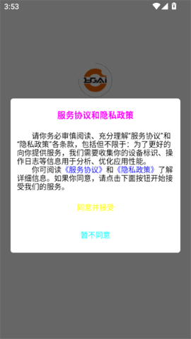 智贝通 智贝通