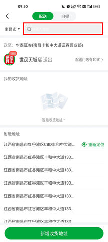 锅圈app 锅圈app