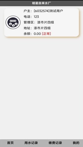 明星水厂 明星水厂