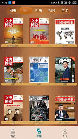 国家数字图书馆 国家数字图书馆