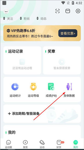 咕咚户外跑步 咕咚户外跑步