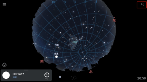 Stellarium Mobile Stellarium Mobile