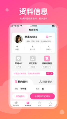 红线亲家 红线亲家