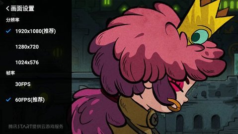 start云游戏官方版 start云游戏官方版
