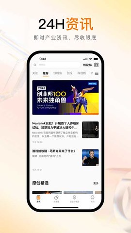 创业邦app 创业邦app