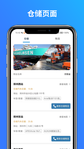 车汇通 车汇通