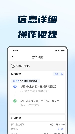 168配送端 168配送端