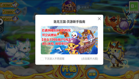 好游快游爆怎么玩云游戏