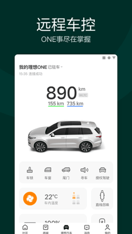 理想汽车 理想汽车