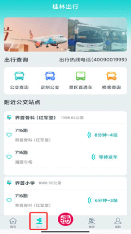 桂林公交 桂林公交