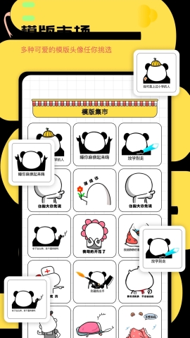 gif表情包生成器 gif表情包生成器