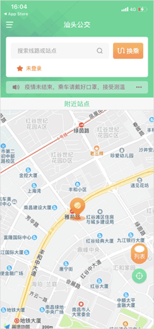 汕头公交app 汕头公交app