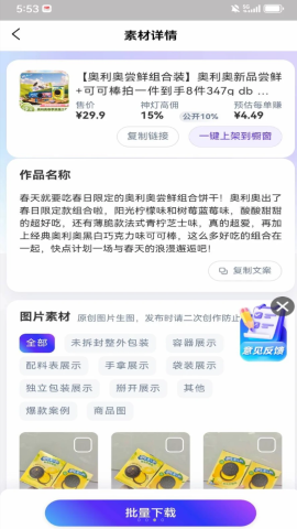 神灯素材助手 神灯素材助手