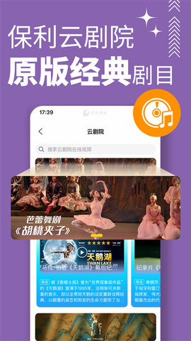 保利票务app 保利票务app