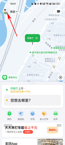 曹操专车