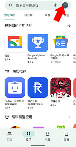 谷歌图书(Google Play Books) 谷歌图书(Google Play Books)