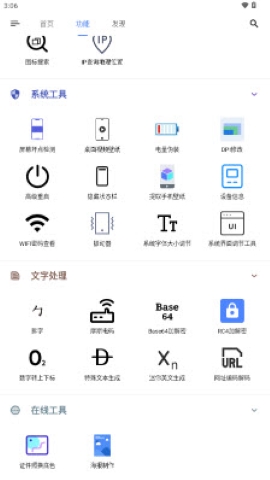 OK工具箱 OK工具箱