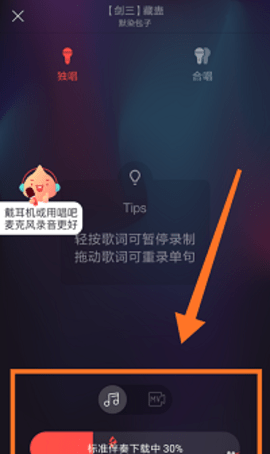 唱吧官方版