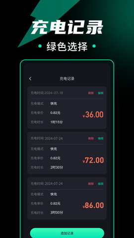 附近充电桩查询
