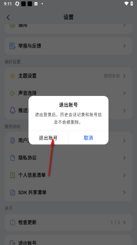 KIMI智能助手APP KIMI智能助手APP