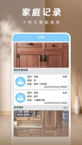 家有货柜 家有货柜