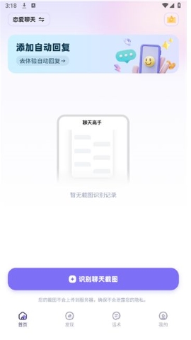 聊天高手 聊天高手