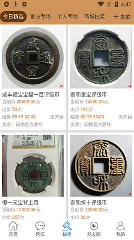 古泉园地app 古泉园地app