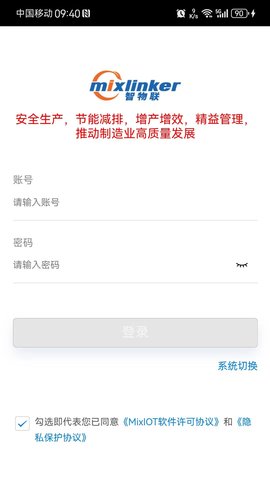 工业物联V8 工业物联V8