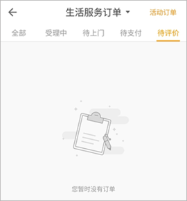 自如租房app
