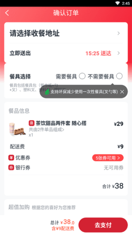 必胜客app 必胜客app